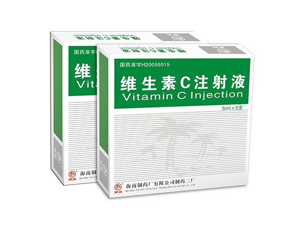 维生素C注射液
