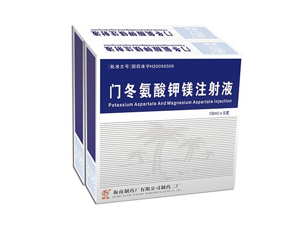 门冬氨酸钾镁注射液
