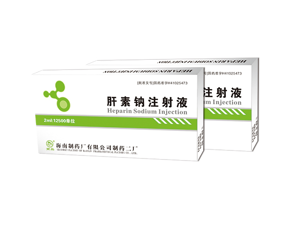 肝素钠注射液