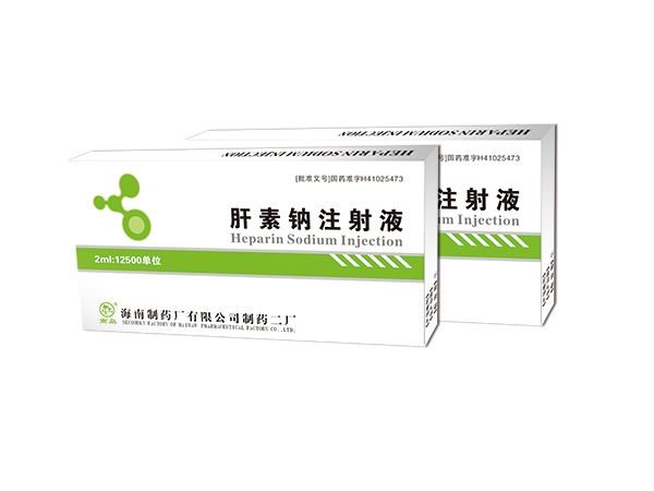 肝素钠注射液